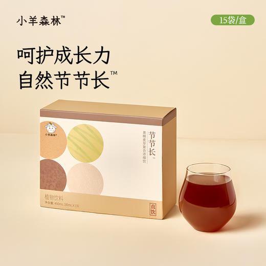 「节节长」™黄精麦芽复合浓缩饮  养够内生动力 助力蹿一蹿 直饮免熬煮 0添加糖 商品图0