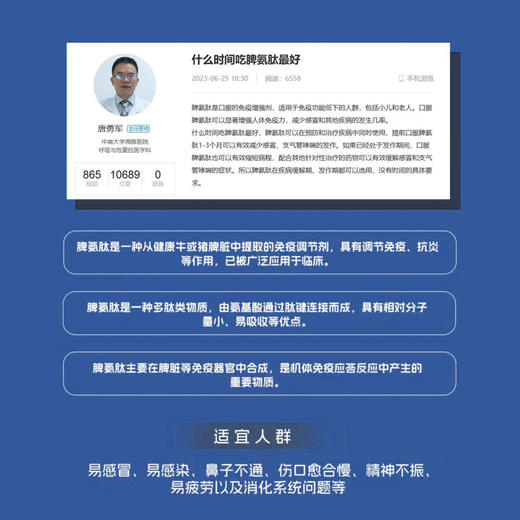 颐膳师脾氨肽140ml（10ml*14袋） 商品图2