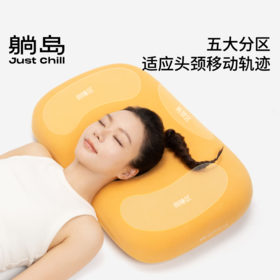 【新品】躺岛猫肚皮枕3.0记忆棉枕