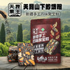 【超值5袋装】天昆果王 新疆手工四味聚宝糕 软糯香甜 100g*5袋 商品缩略图0