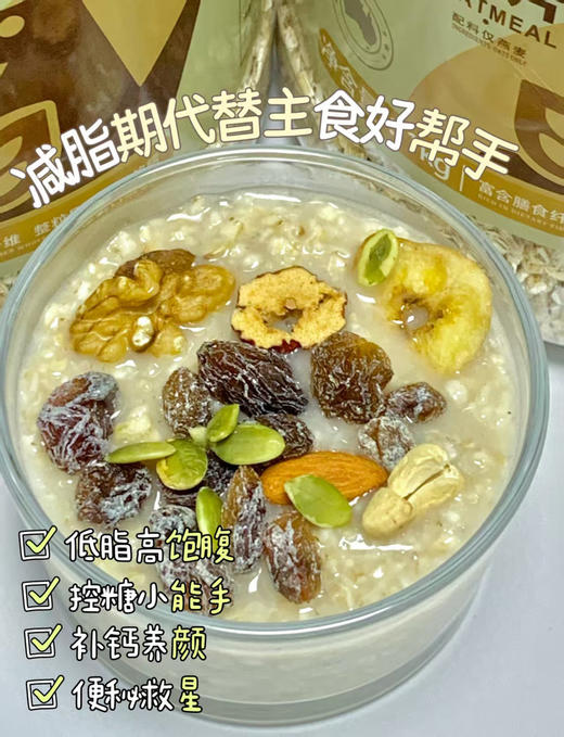 💥重磅秒杀💰39.9到手两大桶足足2000g❗️❗️【澳洲进口燕麦片】超高性价比💰免洗免煮，打工人3分钟搞定早餐🥣  商品图4