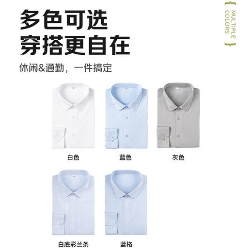 【80支双股 DP免烫+100%棉】占姆士男士长袖衬衫商务抗皱通勤易打理正装 商品图1