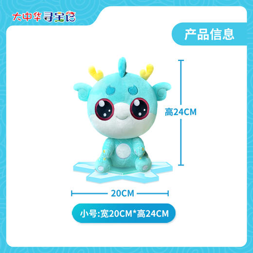 【热卖】大中华寻宝记周边顶呱呱毛绒公仔神兽生日礼物24cm玩偶 商品图4