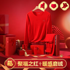 【清仓捡漏】【女士磨毛套装+内裤+福袜】【M-2XL】【秋鹿】女士本命年礼盒套装