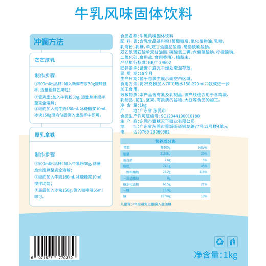 吱趣牛乳粉1KG/包 商品图4