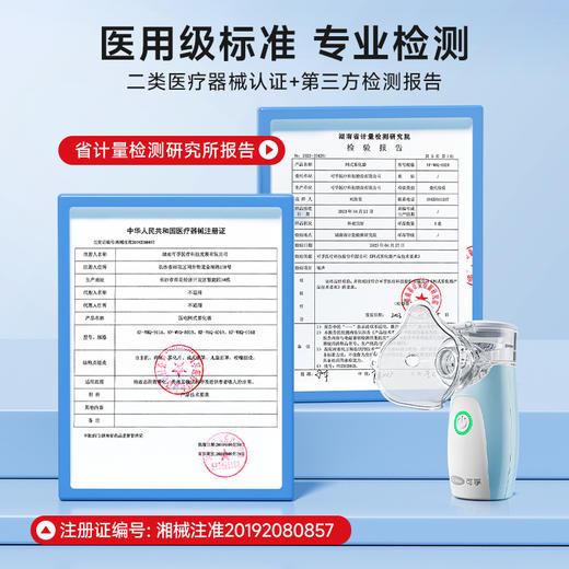 可孚医用雾化器儿童家用静音便携式婴儿医疗手持雾化机家庭用吸入 商品图4