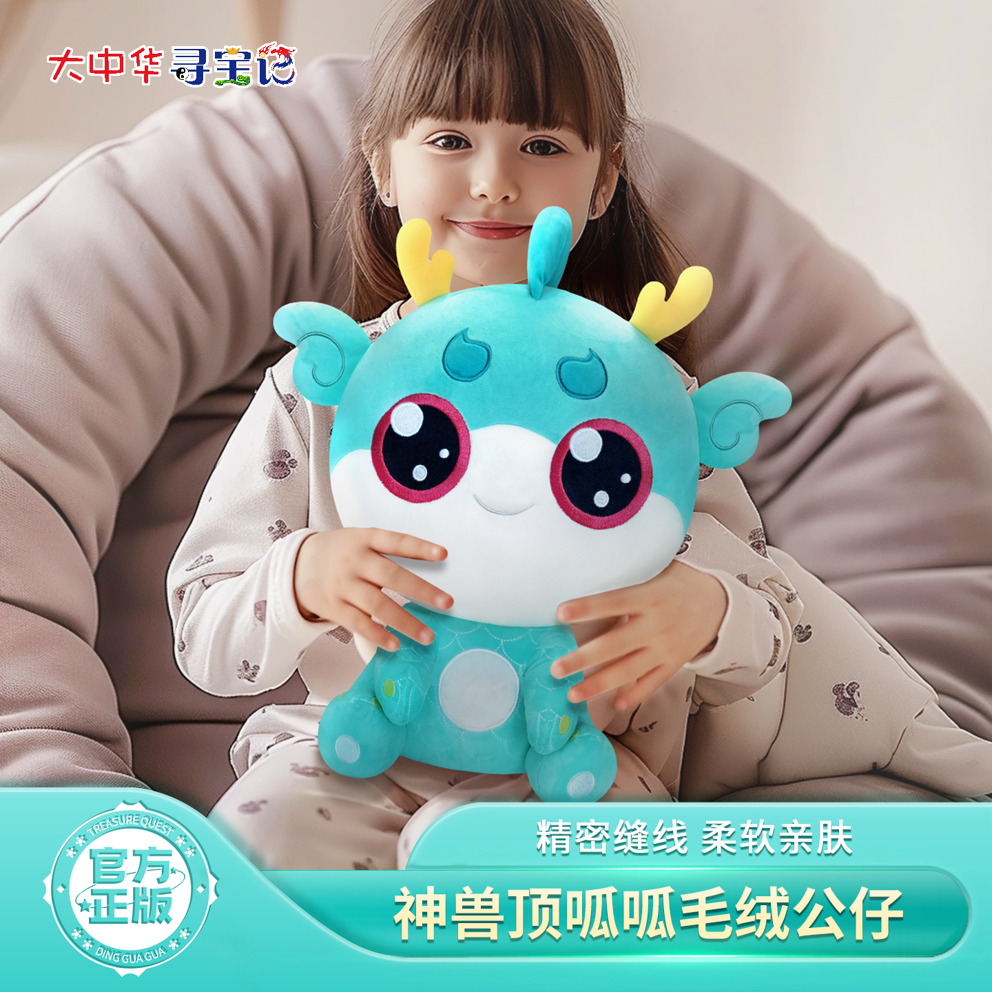【热卖】大中华寻宝记周边顶呱呱毛绒公仔神兽生日礼物24cm玩偶