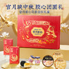 【亲友福利 | 临期清仓】官栈×深度逆转官月胶心花胶金秋礼盒（到期日2025年11月13日左右）临期慎拍！ 商品缩略图0