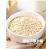 精力沛小麦胚芽燕麦片(俄罗斯进口原料）718g/袋 商品缩略图5