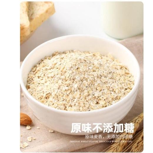 精力沛小麦胚芽燕麦片(俄罗斯进口原料）718g/袋 商品图5