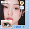 【随心戴】Kilala可啦啦柔光灯系列防蓝光双抗美瞳女日抛大小直径10片装官网(升级无色防蓝光） 商品缩略图1