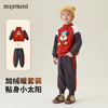 【加绒两件套】【90-140】【MQDmini】男童冬款加绒卫衣卫裤保暖套装 商品缩略图2