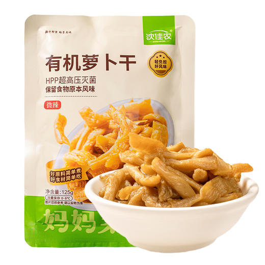 有机萝卜干125g*4袋微辣配料简单无防腐剂拌面拌饭下饭炒制咸菜开袋即食 商品图6