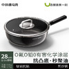 D-磐石系列 耐凸底聚油平底锅 28CM（含百洁布）-S 商品缩略图0