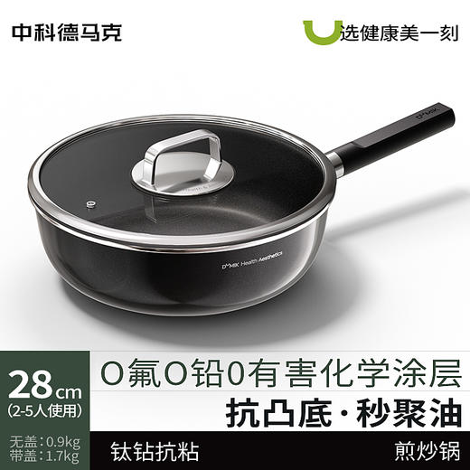 D-磐石系列 耐凸底聚油平底锅 28CM（含百洁布）-S 商品图0