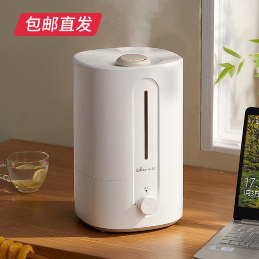 小熊JSQ-F50M1加湿器（滤芯款）5L 智能恒湿银离子【包邮直发】 商品图1