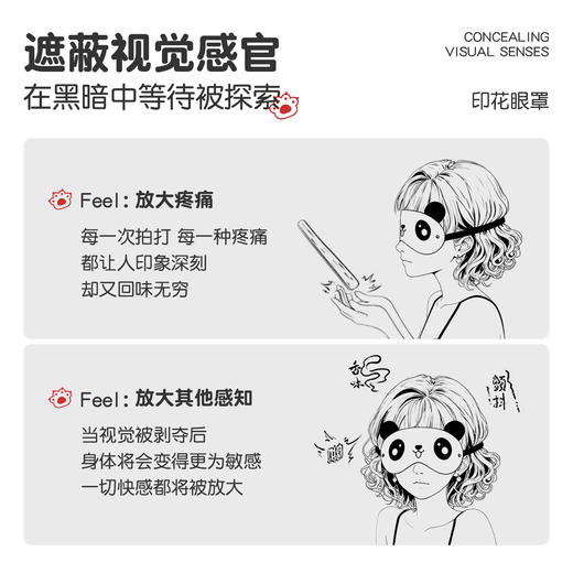 【情趣用品】谜姬 印花眼罩蒙眼调情SM 商品图1