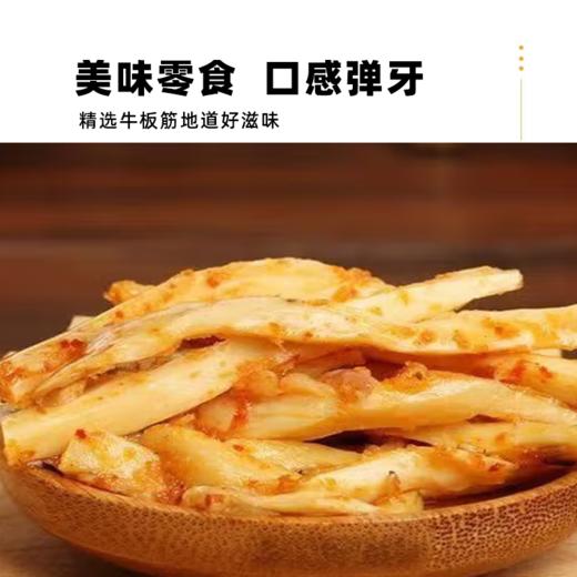 马马妈孜香牛板筋65g 商品图1