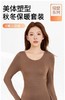 爆款秋冬塑身美体保暖内衣套装 买一送一颜色随机 商品缩略图0