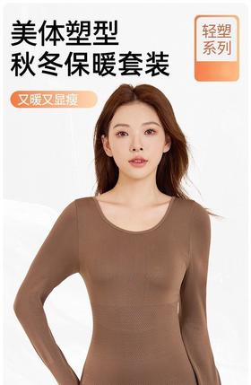 爆款秋冬塑身美体保暖内衣套装 买一送一颜色随机