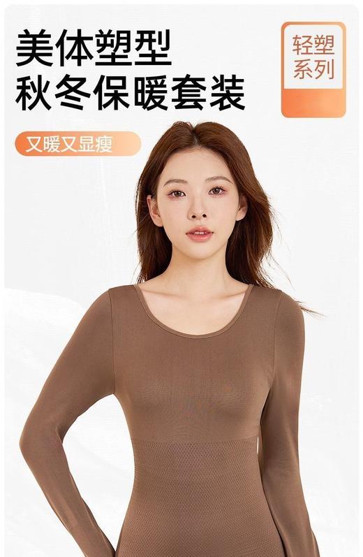 爆款秋冬塑身美体保暖内衣套装 买一送一颜色随机 商品图0