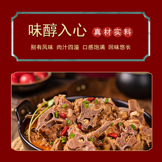 内蒙古鲜炖羊蝎子火锅！骨髓香嫩，一口入魂超入味 1.2kg/盒 商品图6