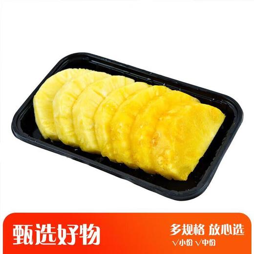 切片水果 都乐菠萝（切块菠萝大份） 商品图0