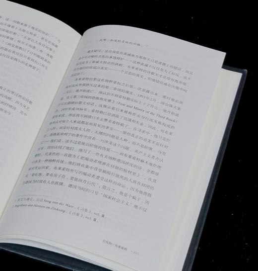 绝版复活：阿伦特著作两种：《黑暗时代的人们》+《心灵生活》，精装，32开，[美]汉娜.阿伦特著，湖南人民出版社2024年一版一印，286+472页，两册总定价：176元，早鸟价：106元。 商品图11