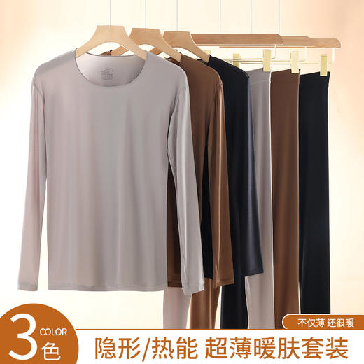 ￥79两套【辛zi娘 男士玻尿酸保暖美肤衣套装】男士秋冬季 秋衣秋裤打底 保暖内衣套装 玻尿酸美肤发热内衣 修身显瘦超薄圆领 无痕隐形高弹 商品图2