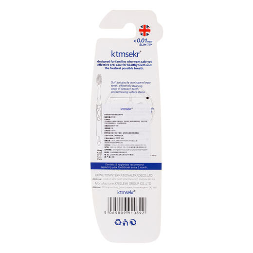 科玛森牙刷4支装/2支装 商品图13