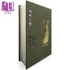 【中商原版】张爱玲逝世30周年纪念 毛边精装限量版 套装 港台原版 张爱玲 皇冠出版 商品缩略图1