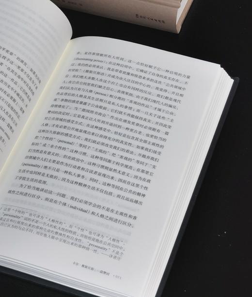 绝版复活：阿伦特著作两种：《黑暗时代的人们》+《心灵生活》，精装，32开，[美]汉娜.阿伦特著，湖南人民出版社2024年一版一印，286+472页，两册总定价：176元，早鸟价：106元。 商品图7