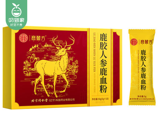 【预售-12月29日配送】北京同仁堂鹿翼方鹿胶人参鹿血粉（送礼袋）/2盒（每盒5g*10小包）生产日期：25年9月 商品图1