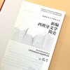 新编西班牙文学简史(新编外国文学简史丛书) 商品缩略图4