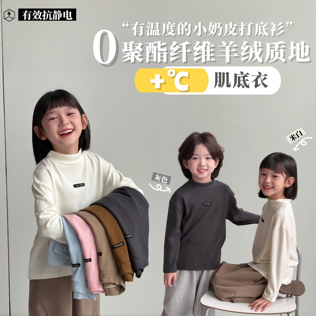 【39.9/2件 】0聚酯全新面料/高弹软糯260g高 克重‼️肤感超绝儿童保暖半高 领肌底打底衫，上身舒适 ！！性价比 绝绝子店