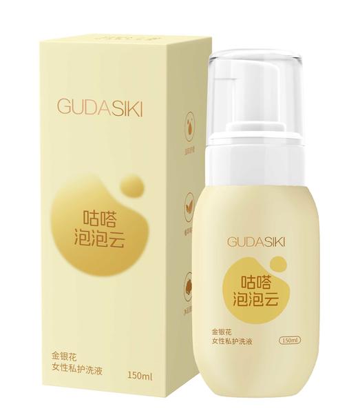 【咕嗒女性洗护！！】私激SIKI 咕嗒泡泡云女性私护洗液150ml 商品图0