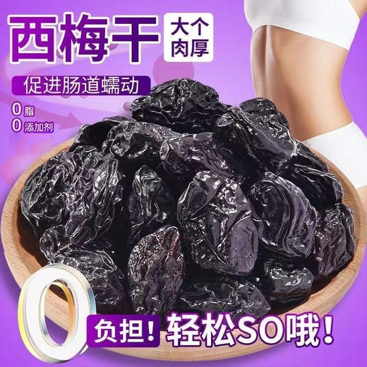 加州西梅干！满满一大箱 配料干净下午茶零食 商品图2