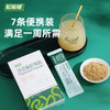 松能健纯亚麻籽粉熟微粉代餐热饮小袋装天然胡麻籽营养健康饱腹感 商品缩略图4