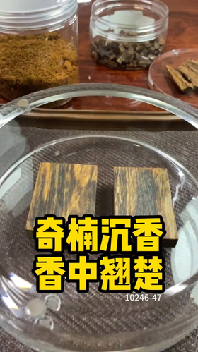 沉水级天然芽庄白奇楠平安无事牌。 百万级别的大高货奇楠沉香四六牌来了