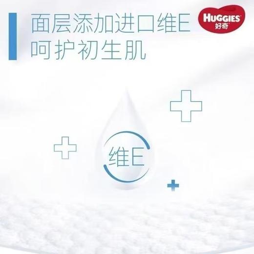 美国 Huggies好奇 金钻系列 皮肤学专护 纸尿裤拉拉裤 单包起发 商品图3