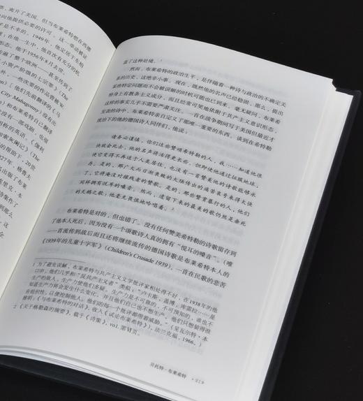 绝版复活：阿伦特著作两种：《黑暗时代的人们》+《心灵生活》，精装，32开，[美]汉娜.阿伦特著，湖南人民出版社2024年一版一印，286+472页，两册总定价：176元，早鸟价：106元。 商品图10