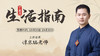 丁亥月生活指南 商品缩略图0