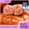 【任选4件5折】小牛凯西脆皮肉嘟嘟烤肠（500g/袋）*3 商品缩略图0