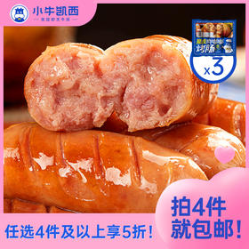 【任选4件5折】小牛凯西脆皮肉嘟嘟烤肠（500g/袋）*3