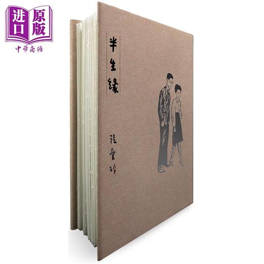 【中商原版】张爱玲逝世30周年纪念 毛边精装限量版 套装 港台原版 张爱玲 皇冠出版 商品图3