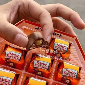 德国本土版费列罗爱之吻榛仁巧克力礼盒原装进口 含一整颗榛子果仁 外柔内脆 香甜不腻 口细腻丝滑基地直邮