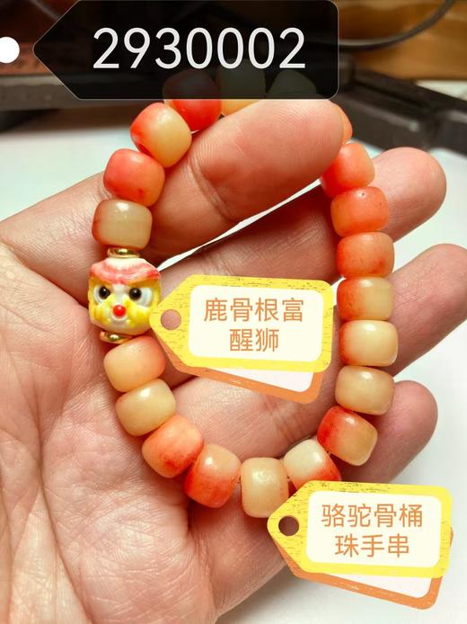 HL-2930002手串 商品图0