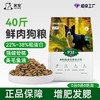 笑宠全价鲜肉无谷狗粮 高蛋白犬粮 全年龄段  幼犬狗粮 商品缩略图0