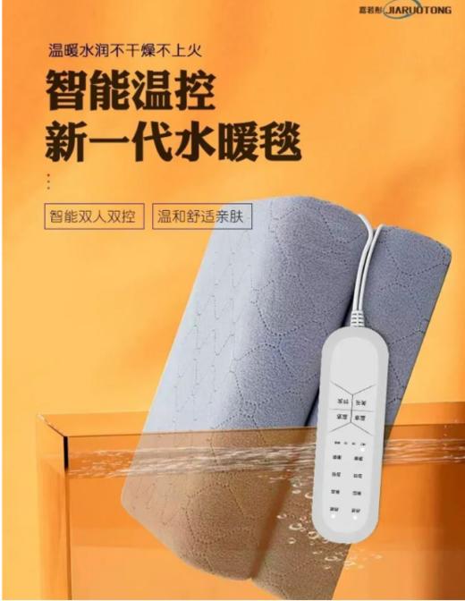 【高品质水晶绒智能恒温水暖毯】💗暖被窝神器，睡觉手脚冰凉的宝子们看过来 ❄ ✅ 多个尺寸可选、双区控温双区独立控温 🐱2款面料可选  商品图3