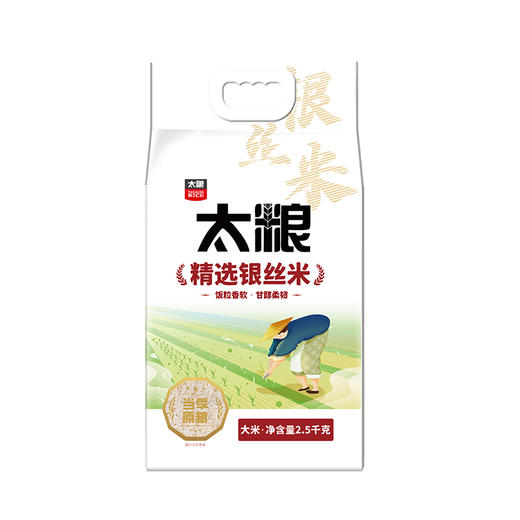 太粮精选银丝米 2.5g 商品图0